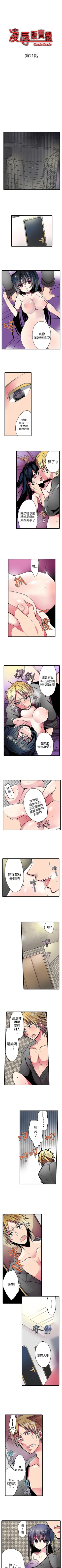 Page 60 of 凌辱販賣機 1-42