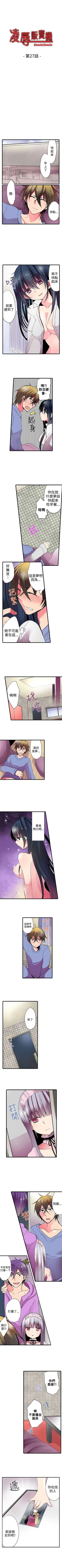 Page 84 of 凌辱販賣機 1-42