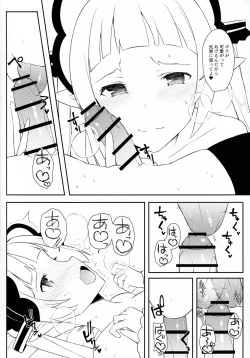 Page 5 of Yuki-kun to Prinketsu Connect