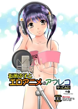 Page 1 of Kinjo no Ko to Ero Anime no AfReco Yatte Mita