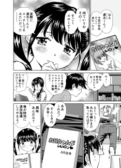 Page 5 of Kinjo no Ko to Ero Anime no AfReco Yatte Mita