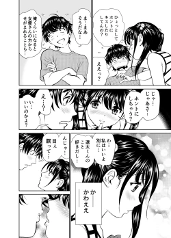 Page 7 of Kinjo no Ko to Ero Anime no AfReco Yatte Mita