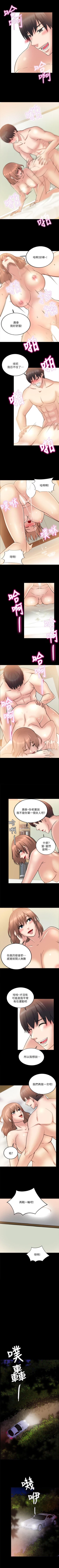 Page 109 of 觸不到的她 1-39