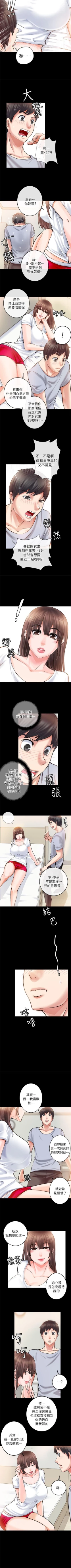 Page 10 of 觸不到的她 1-39
