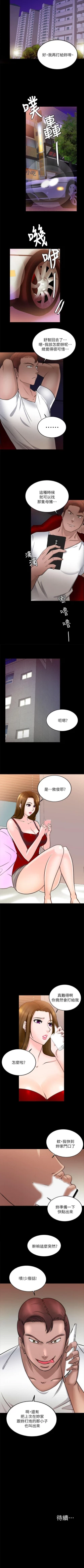 Page 112 of 觸不到的她 1-39