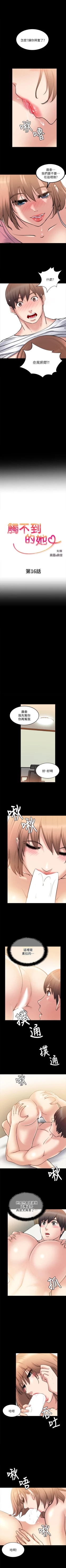 Page 113 of 觸不到的她 1-39