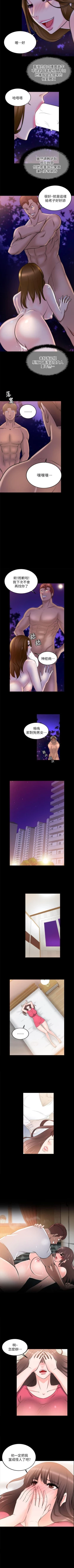 Page 122 of 觸不到的她 1-39