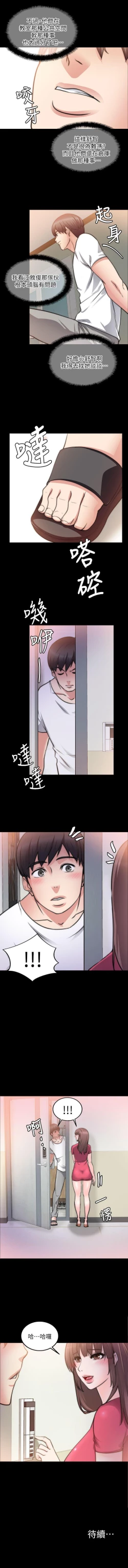 Page 124 of 觸不到的她 1-39