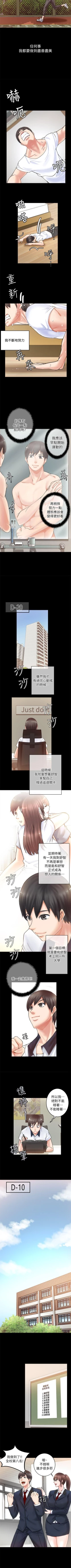 Page 12 of 觸不到的她 1-39