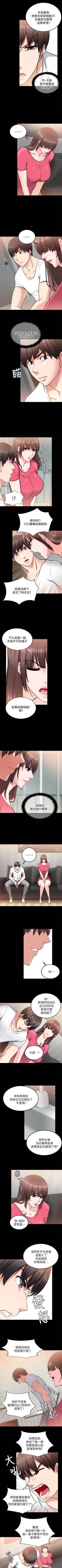 Page 132 of 觸不到的她 1-39