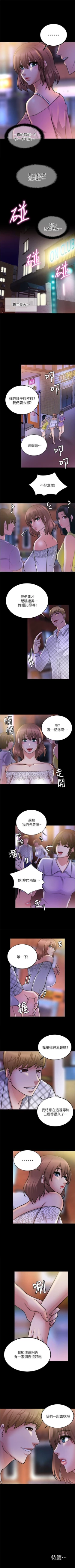 Page 135 of 觸不到的她 1-39