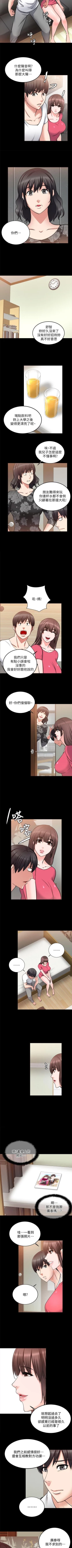 Page 138 of 觸不到的她 1-39