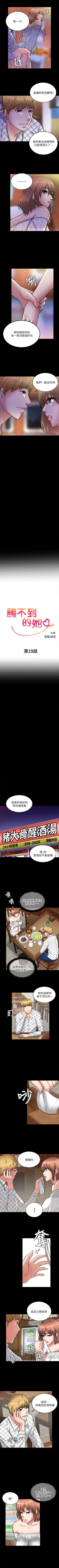 Page 141 of 觸不到的她 1-39