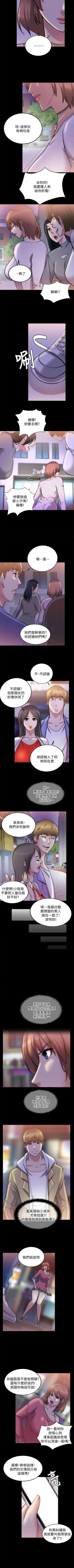 Page 144 of 觸不到的她 1-39