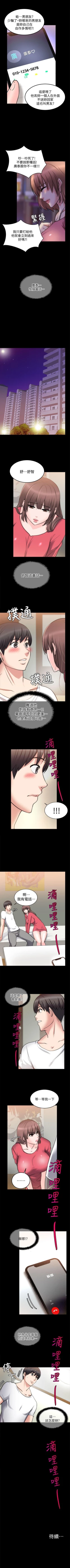 Page 145 of 觸不到的她 1-39