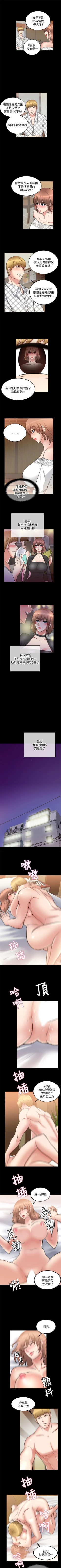 Page 147 of 觸不到的她 1-39