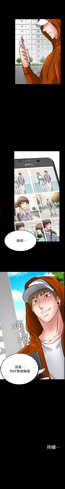 Page 156 of 觸不到的她 1-39