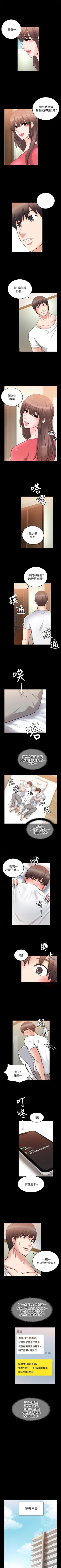 Page 160 of 觸不到的她 1-39