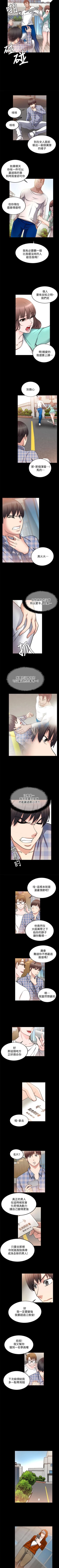 Page 165 of 觸不到的她 1-39