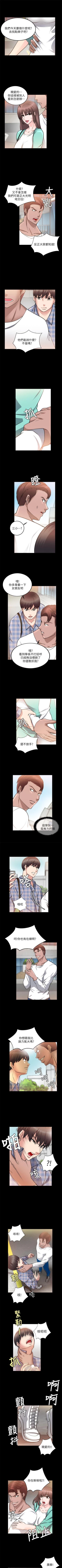 Page 169 of 觸不到的她 1-39