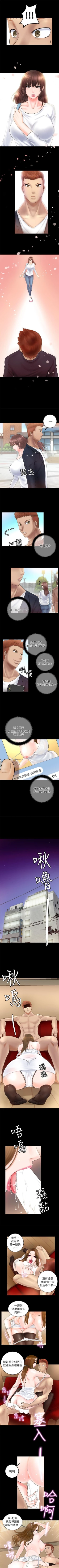 Page 16 of 觸不到的她 1-39