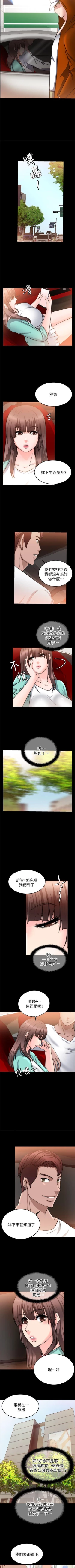 Page 181 of 觸不到的她 1-39