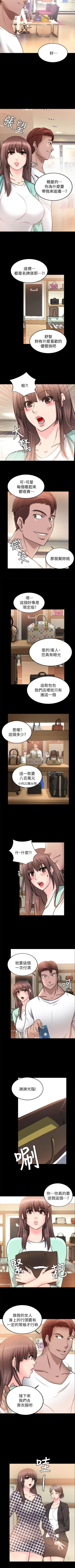 Page 182 of 觸不到的她 1-39