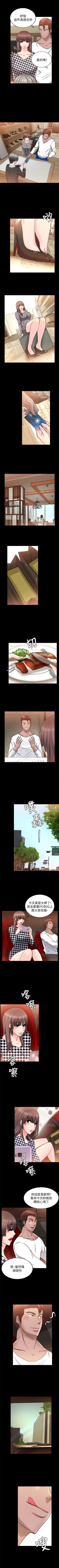 Page 183 of 觸不到的她 1-39