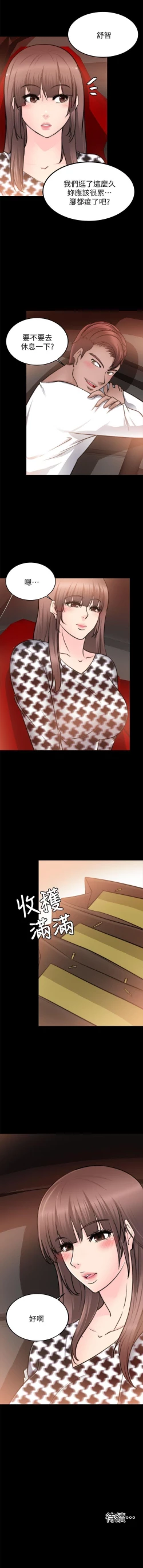 Page 184 of 觸不到的她 1-39