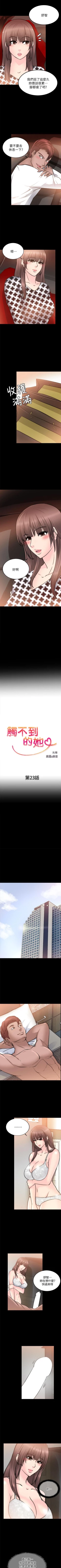 Page 185 of 觸不到的她 1-39