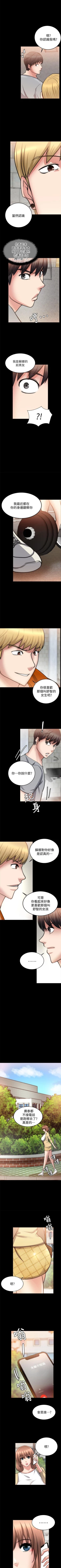 Page 189 of 觸不到的她 1-39