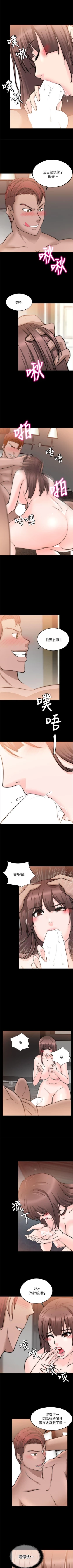 Page 193 of 觸不到的她 1-39