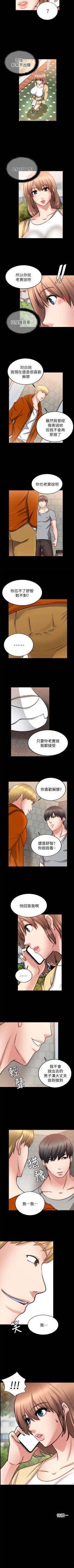 Page 196 of 觸不到的她 1-39