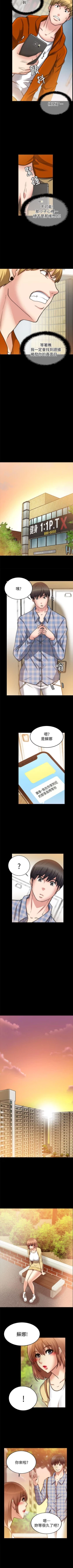 Page 199 of 觸不到的她 1-39