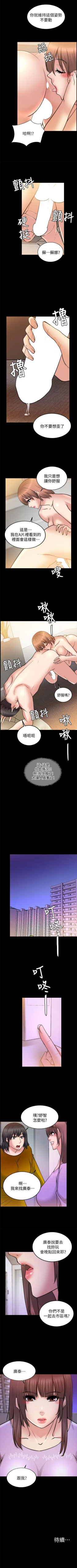 Page 202 of 觸不到的她 1-39