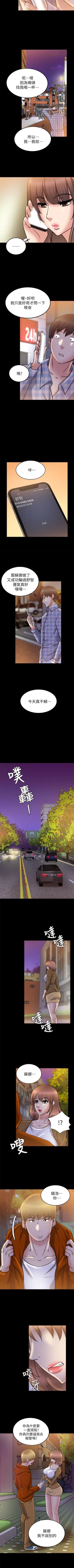 Page 207 of 觸不到的她 1-39