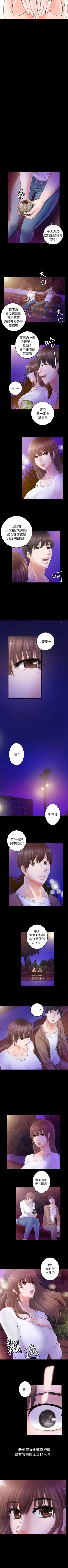 Page 20 of 觸不到的她 1-39