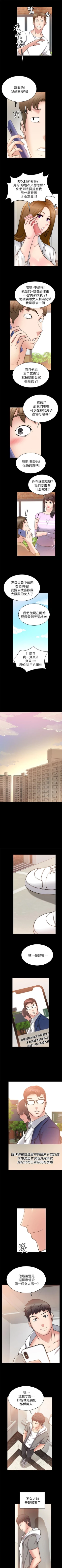 Page 212 of 觸不到的她 1-39