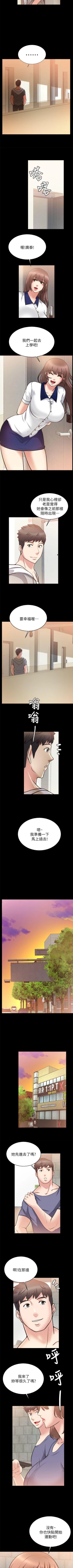 Page 213 of 觸不到的她 1-39