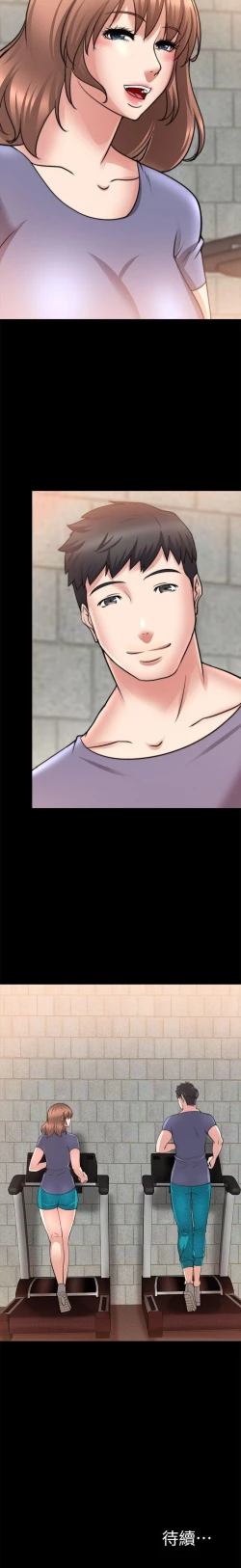 Page 214 of 觸不到的她 1-39