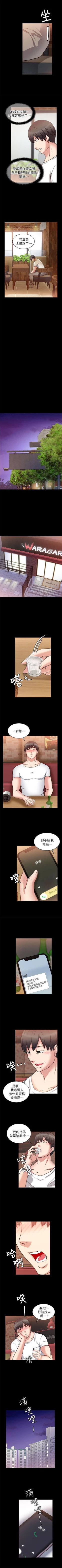 Page 217 of 觸不到的她 1-39