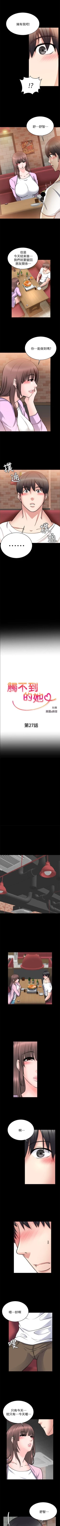 Page 220 of 觸不到的她 1-39