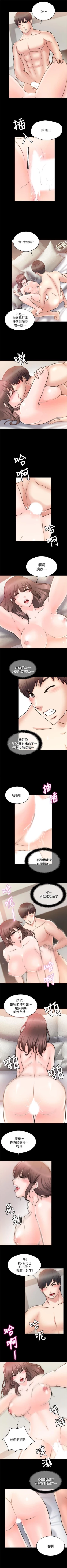 Page 227 of 觸不到的她 1-39