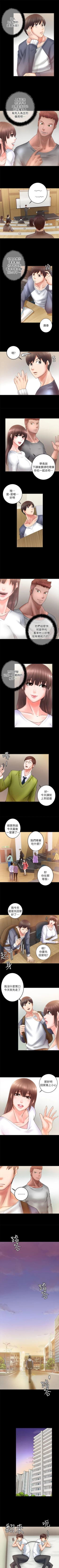 Page 25 of 觸不到的她 1-39