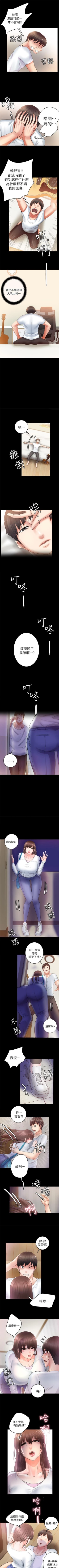 Page 27 of 觸不到的她 1-39