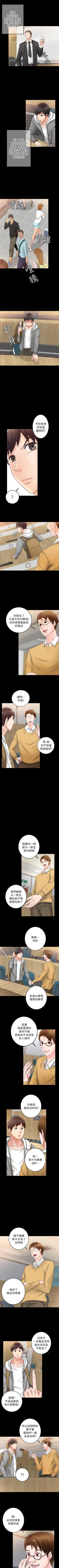 Page 33 of 觸不到的她 1-39