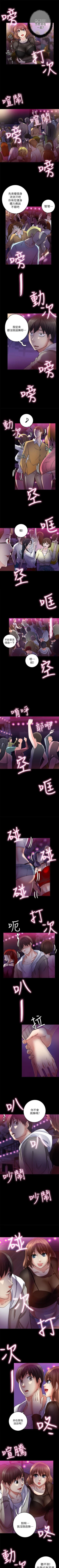 Page 37 of 觸不到的她 1-39