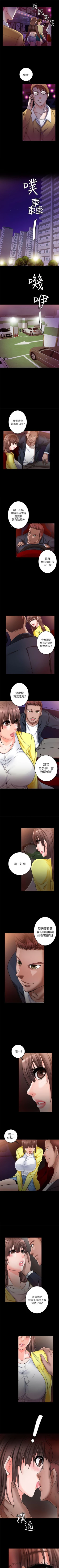Page 39 of 觸不到的她 1-39