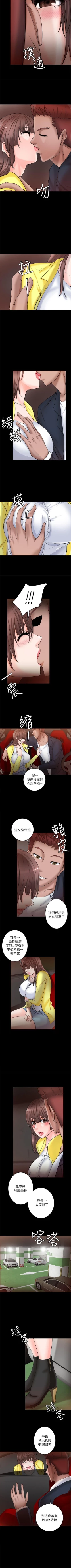 Page 40 of 觸不到的她 1-39