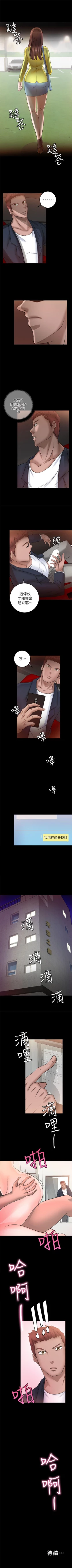 Page 41 of 觸不到的她 1-39